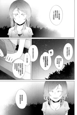 Page 20 of rock candy.