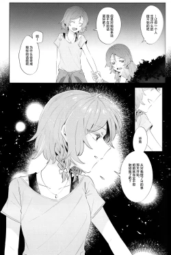 Page 22 of rock candy.