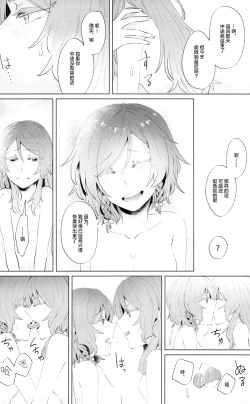 Page 29 of rock candy.