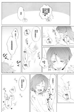 Page 31 of rock candy.