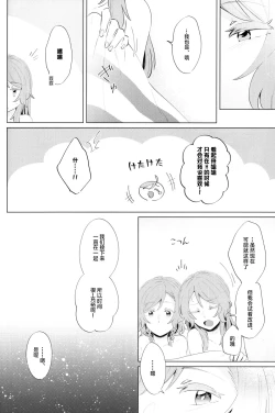 Page 37 of rock candy.