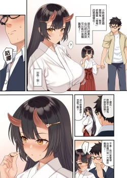 Page 100 of Enjo Kouhai 9-12