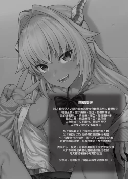 Page 29 of Enjo Kouhai 9-12