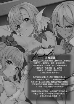 Page 64 of Enjo Kouhai 9-12