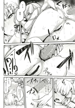 Page 11 of Torokeru Murakumo