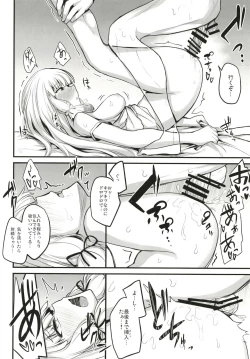 Page 13 of Torokeru Murakumo