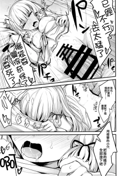 Page 17 of Torokeru Murakumo | 蕩胸生叢雲