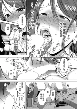 Page 14 of Soredemo Mama nara Bonyuu wo Da shite Yuru shite kureru♥………hazu… Zenpen