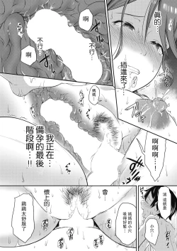 Page 18 of Soredemo Mama nara Bonyuu wo Da shite Yuru shite kureru♥………hazu… Zenpen