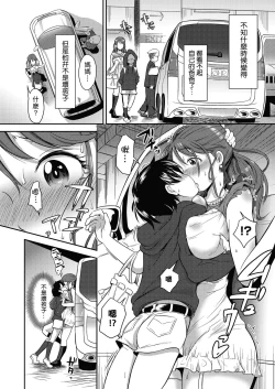 Page 8 of Soredemo Mama nara Bonyuu wo Da shite Yuru shite kureru♥………hazu… Zenpen