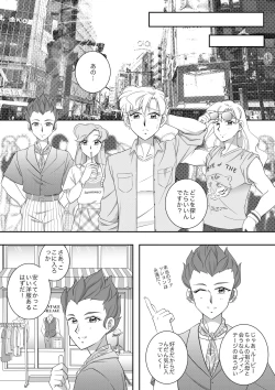 Page 3 of (Night of Gales Night of Gales][Out of Office Comic  (Bishoujo Senshi Sailor Moon)