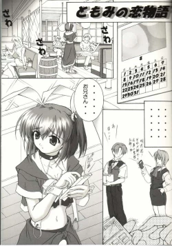 Page 2 of Kaze ni Yureru Ribbon