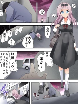 Page 2 of Yokubou Kaiki Dai 580 Shou