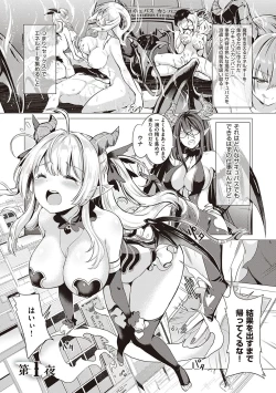 Page 12 of Succubus Company