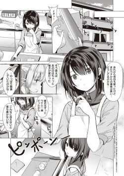 Page 166 of Succubus Company