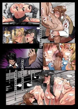 Page 23 of いじめっこギャルを催〇アプリでこらしめろ！顔も身体も文句なしの性悪ギャルどもにエロくてブザマな命令を（Chinese）