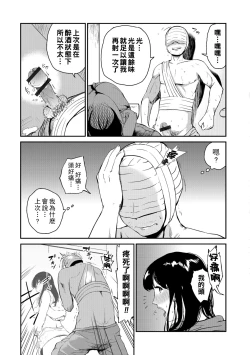 Page 21 of 兄嫁の媚穴Hole 1-3（Chinese）