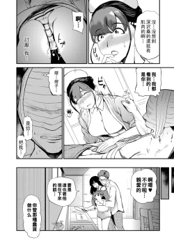 Page 26 of 兄嫁の媚穴Hole 1-3（Chinese）