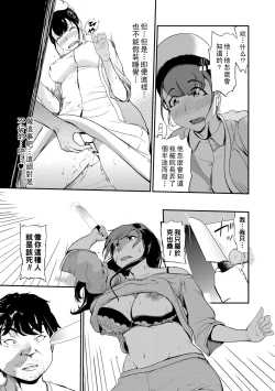 Page 31 of 兄嫁の媚穴Hole 1-3（Chinese）