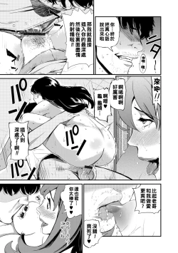 Page 39 of 兄嫁の媚穴Hole 1-3（Chinese）
