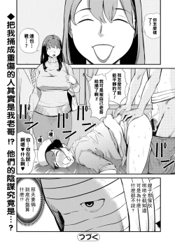 Page 44 of 兄嫁の媚穴Hole 1-3（Chinese）