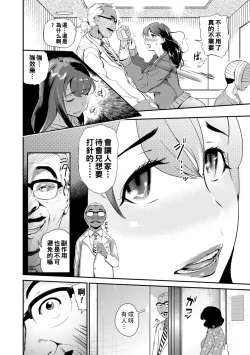 Page 6 of 兄嫁の媚穴Hole 1-3（Chinese）