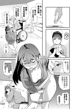 Page 9 of 兄嫁の媚穴Hole 1-3（Chinese）