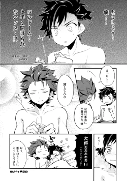 Page 15 of Shinryoku no Bugeisha