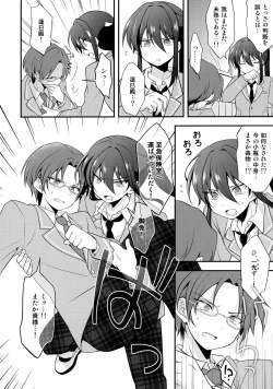 Page 21 of Shinryoku no Bugeisha