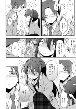 Page 25 of Shinryoku no Bugeisha