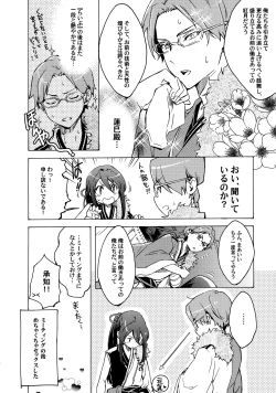 Page 35 of Shinryoku no Bugeisha