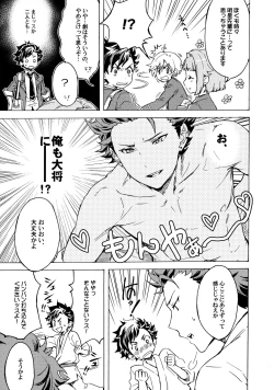 Page 4 of Shinryoku no Bugeisha