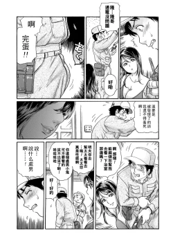 Page 4 of 302-goushitsu no Onna
