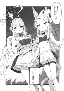 Page 4 of Eden Jouyaku no Atoshimatsu