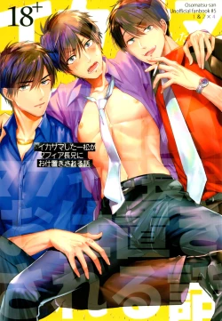 Page 1 of ikasama shita Ichimatsu ga Mafia choukei ni oshioki sa reru hanashi