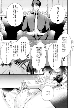 Page 37 of ikasama shita Ichimatsu ga Mafia choukei ni oshioki sa reru hanashi