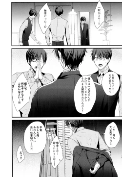 Page 40 of ikasama shita Ichimatsu ga Mafia choukei ni oshioki sa reru hanashi