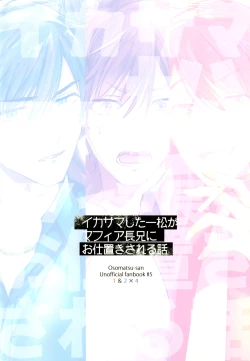 Page 43 of ikasama shita Ichimatsu ga Mafia choukei ni oshioki sa reru hanashi