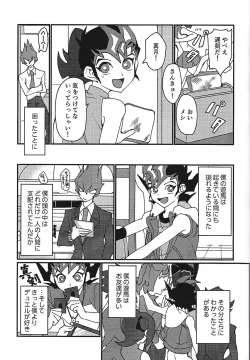Page 12 of Mienai Shinzou