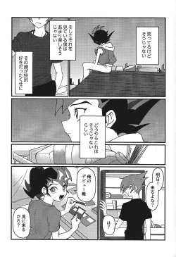 Page 16 of Mienai Shinzou