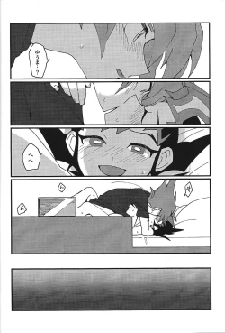 Page 23 of Mienai Shinzou