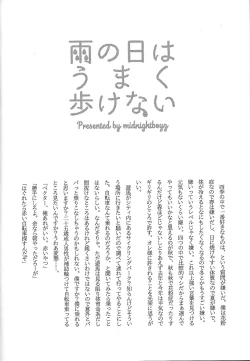 Page 31 of Mienai Shinzou