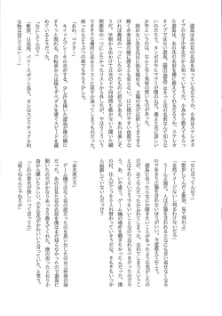 Page 33 of Mienai Shinzou