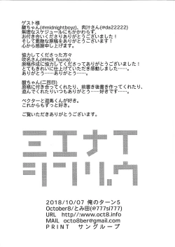 Page 35 of Mienai Shinzou