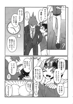 Page 4 of Mienai Shinzou