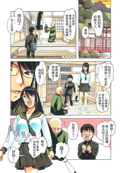 Page 30 of Henshin Heroine Youma Taifuushi Saki