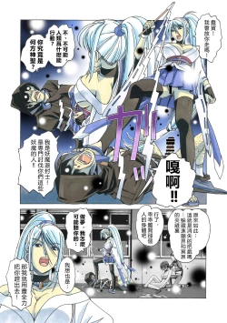 Page 37 of Henshin Heroine Youma Taifuushi Saki