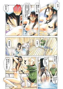 Page 47 of Henshin Heroine Youma Taifuushi Saki