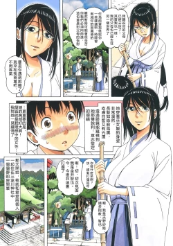 Page 4 of Henshin Heroine Youma Taifuushi Saki