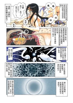 Page 60 of Henshin Heroine Youma Taifuushi Saki